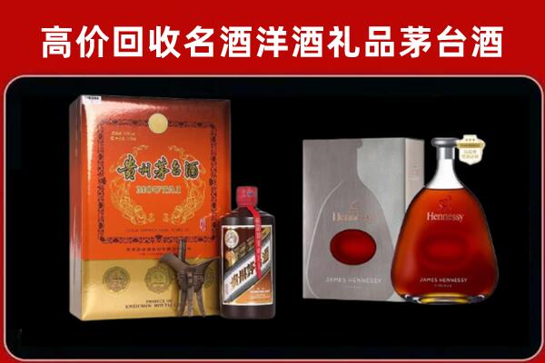 滁州回收轩尼诗