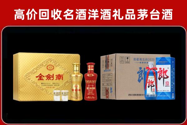 滁州回收剑南春酒