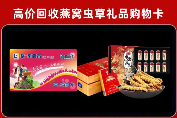滁州回收礼品卡